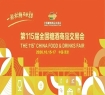 2026南京秋季糖酒会，这4个*新动向调整，将影响你的选品对接