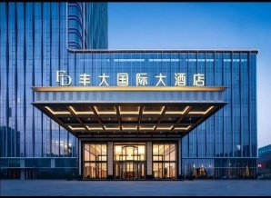 2026秋糖丰大国际酒店展 | 首批入驻企业名单正式公布，食品行业领军品牌强势入驻