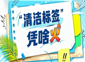 盒马蛋挞凭清洁标签5天销量暴涨5倍｜2026南京秋糖揭秘爆款密码